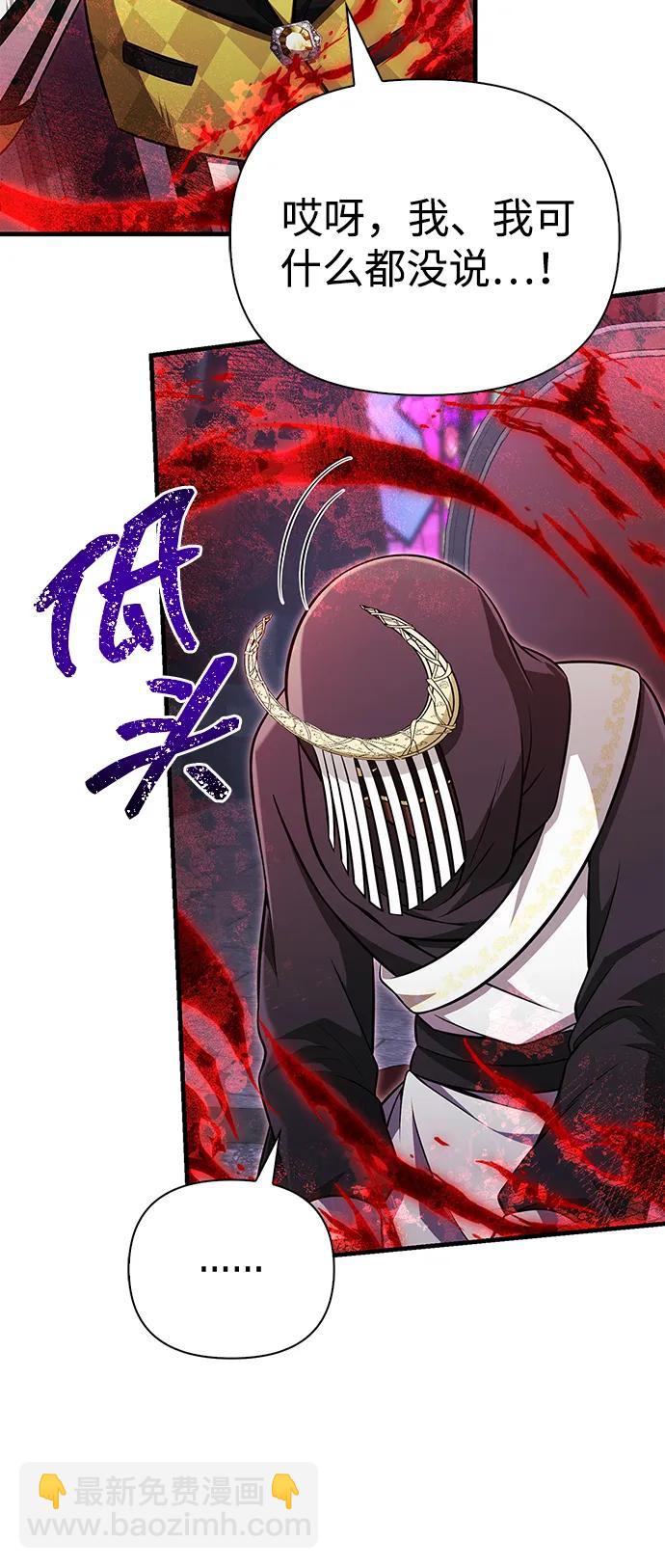[第85话] 资深玩家38