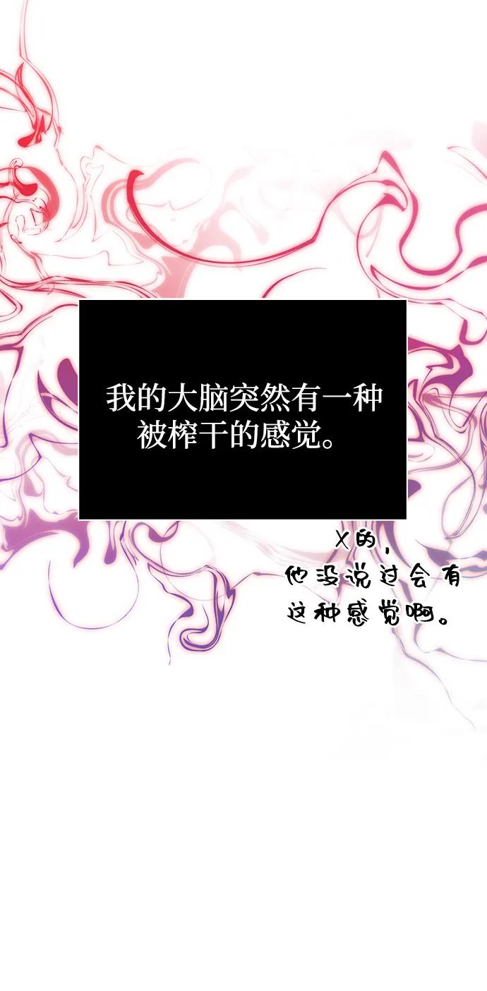 [第85话] 资深玩家41