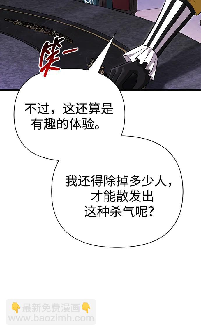 [第85话] 资深玩家45
