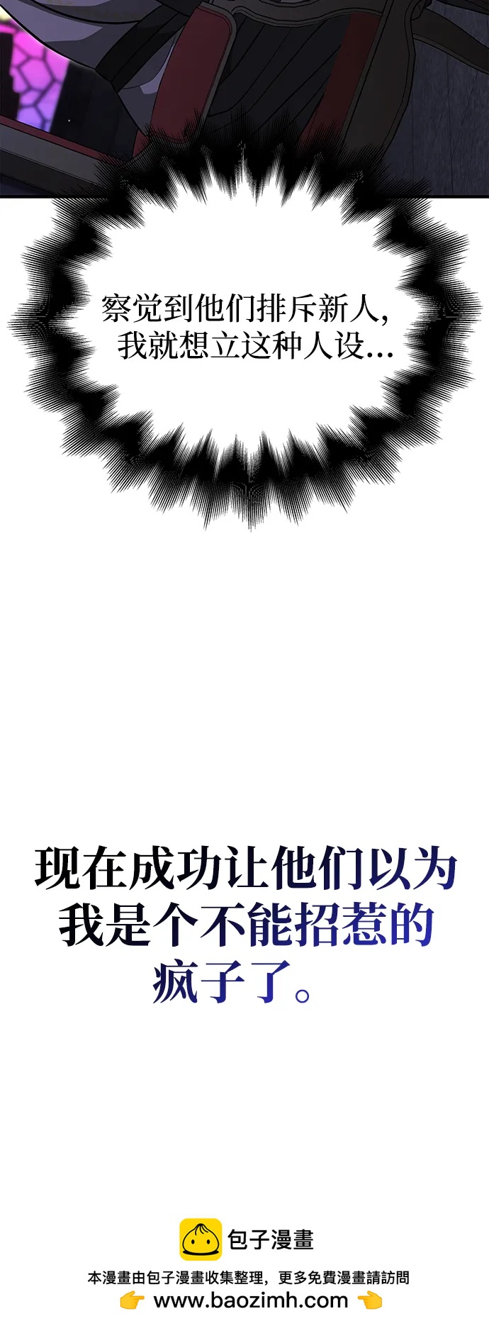 [第85话] 资深玩家53