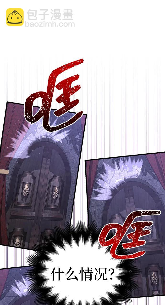 [第85话] 资深玩家54