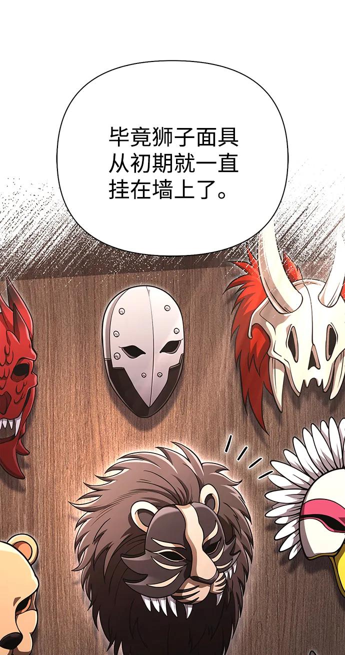 [第85话] 资深玩家58