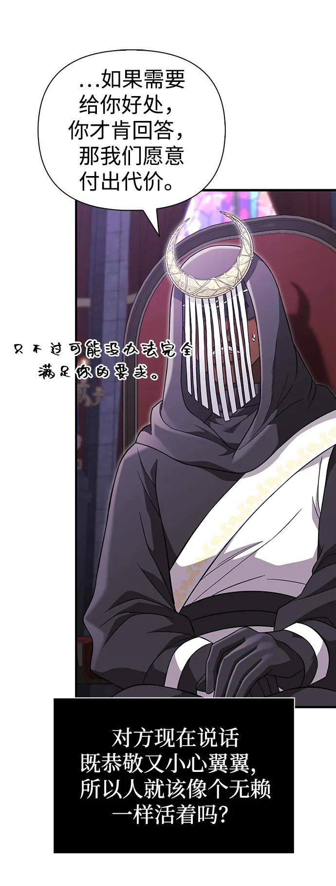 [第85话] 资深玩家61