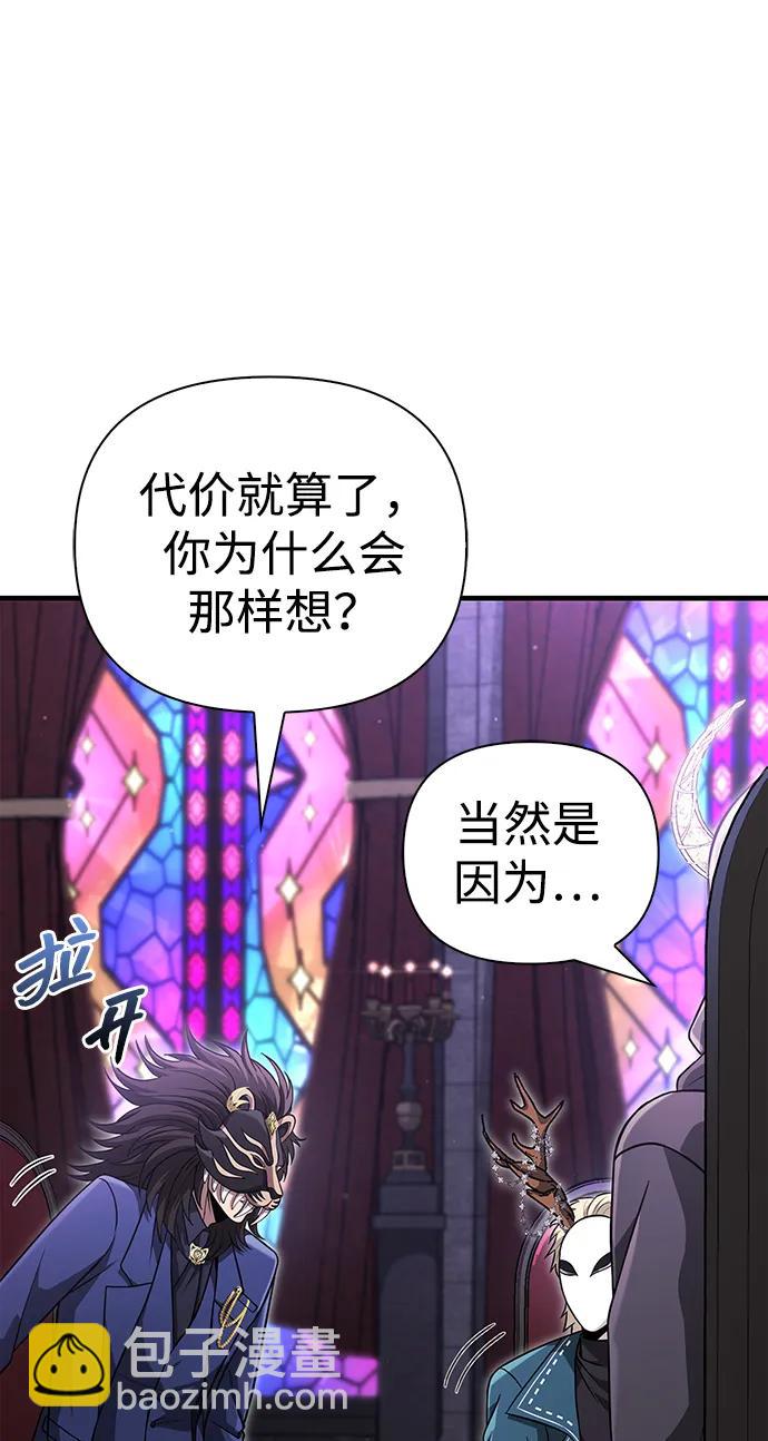 [第85话] 资深玩家62