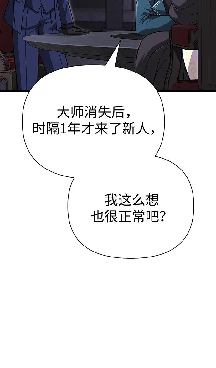 [第85话] 资深玩家63