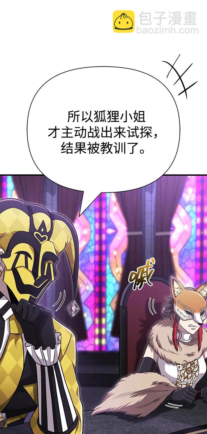 [第85话] 资深玩家64