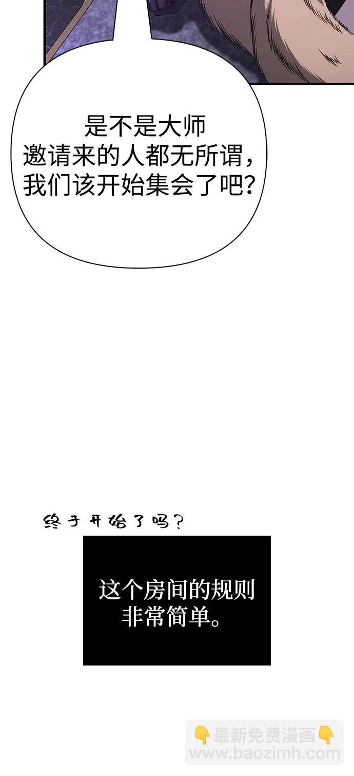 [第85话] 资深玩家70