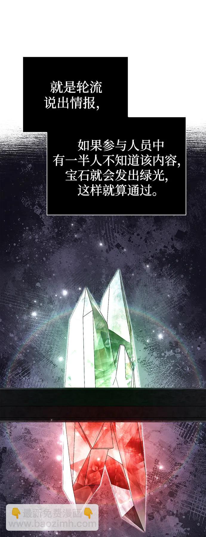 [第85话] 资深玩家71