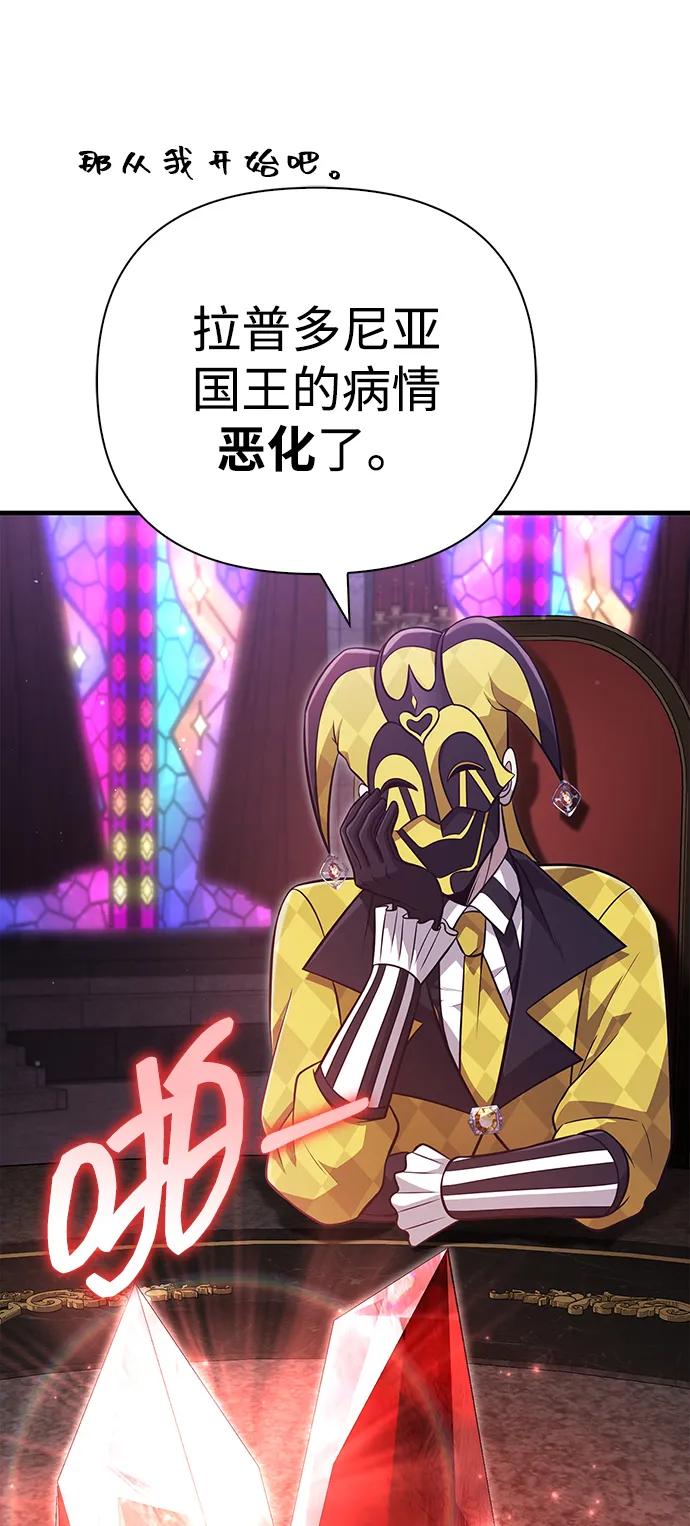 [第85话] 资深玩家73