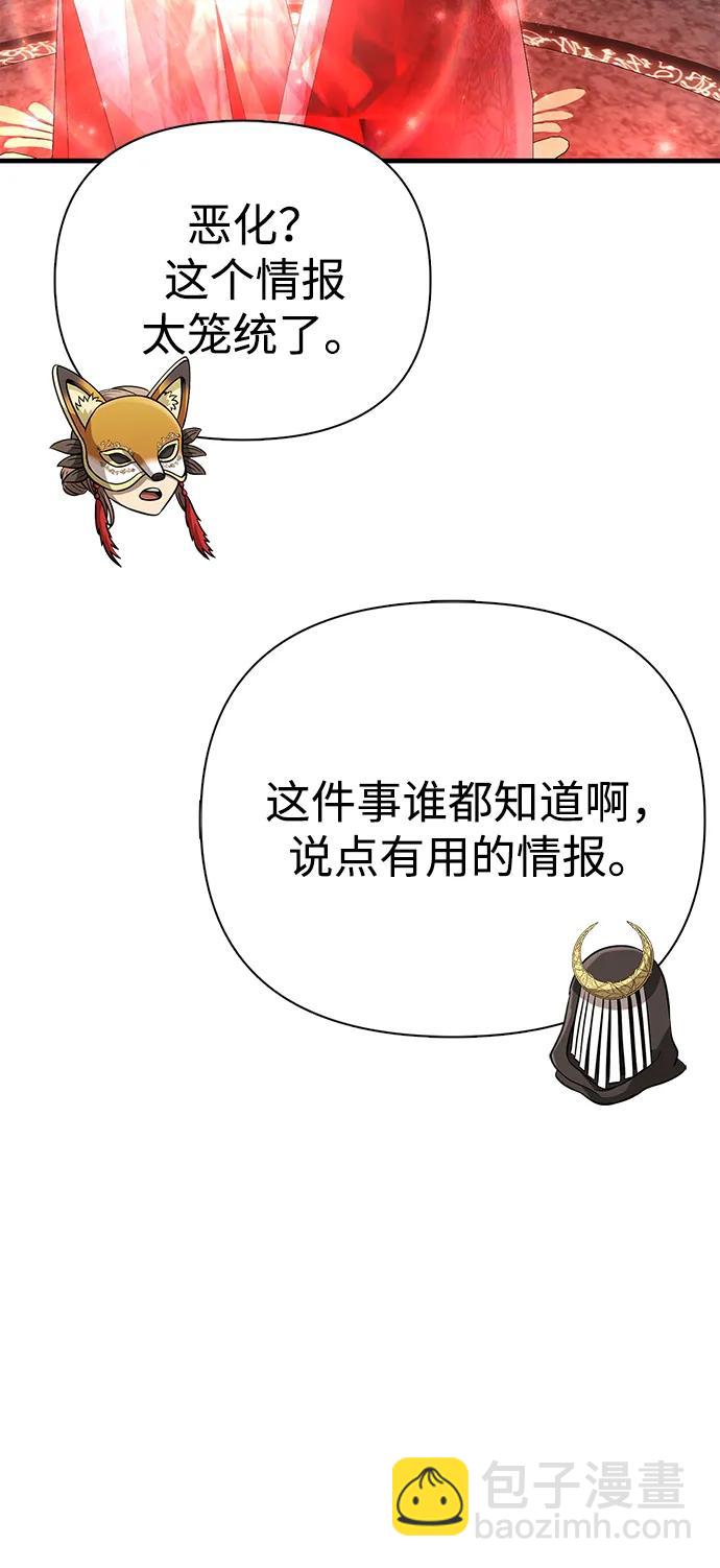 [第85话] 资深玩家74