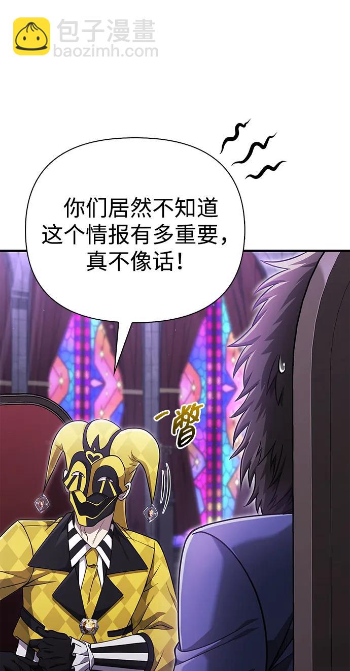 [第85话] 资深玩家76