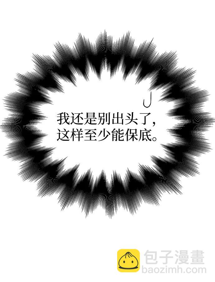 [第85话] 资深玩家78