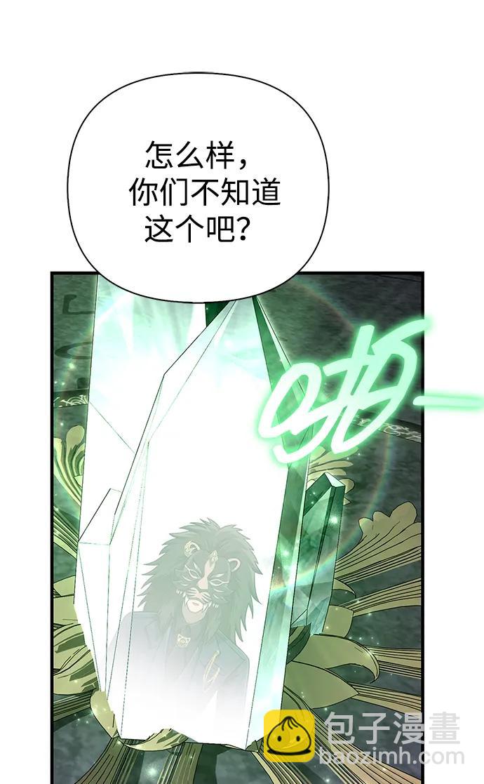 [第85话] 资深玩家80