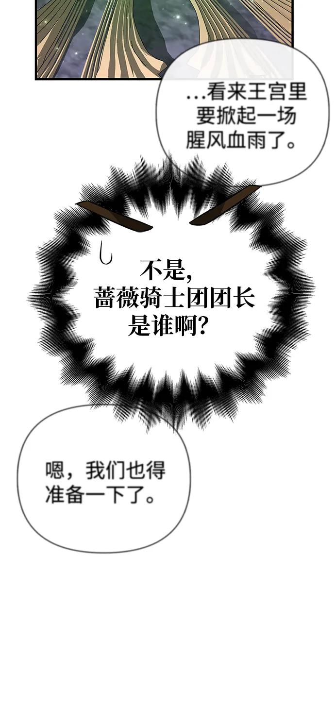 [第85话] 资深玩家81