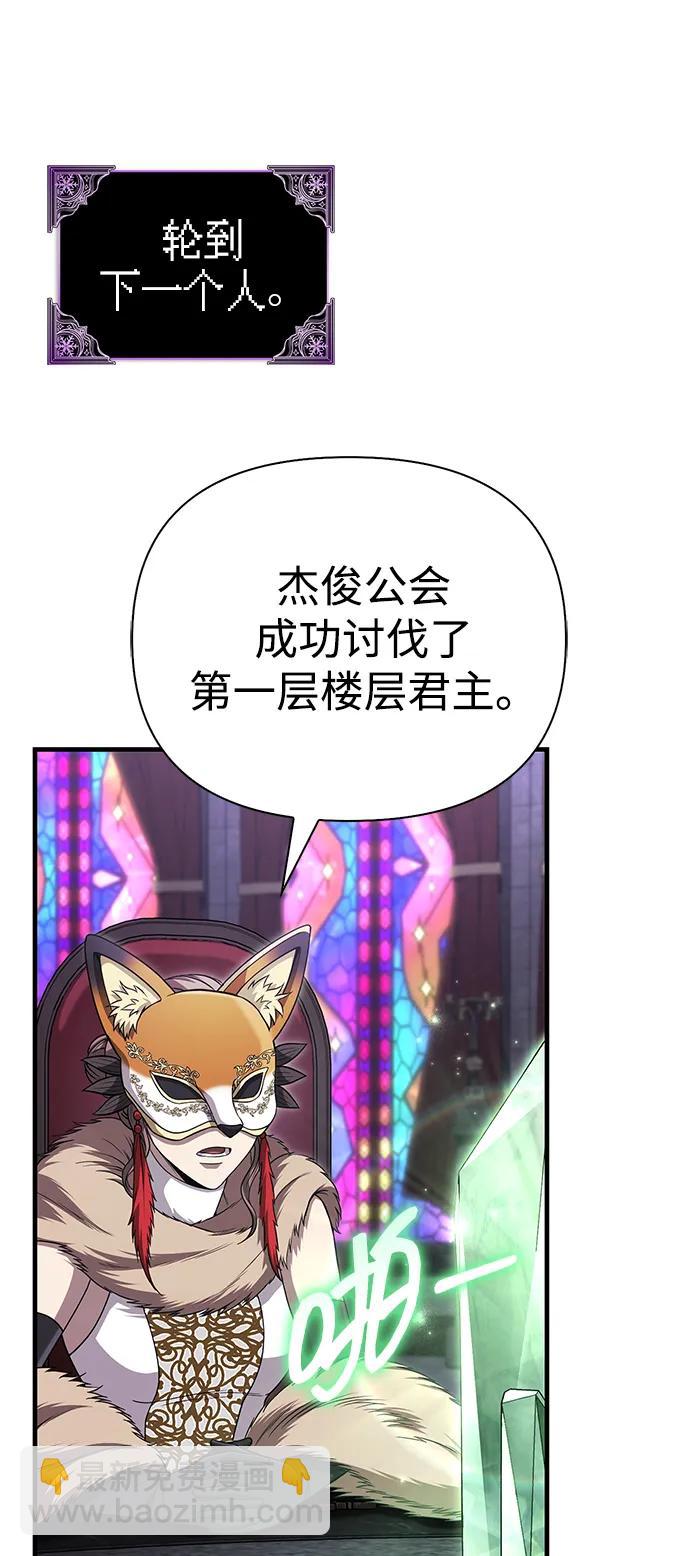 [第85话] 资深玩家82