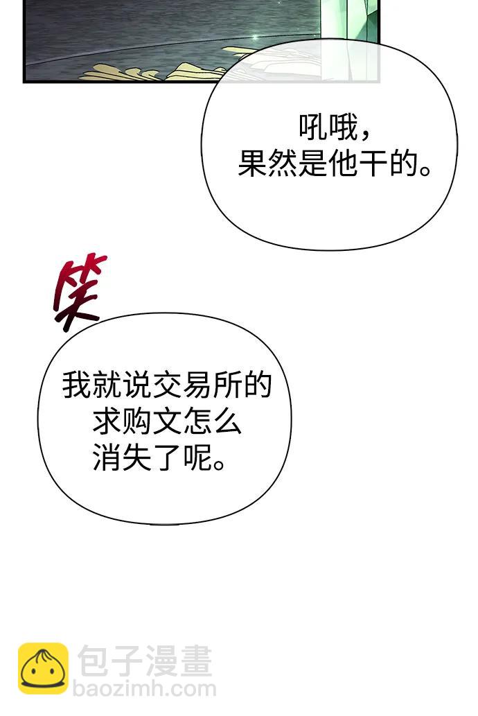 [第85话] 资深玩家83
