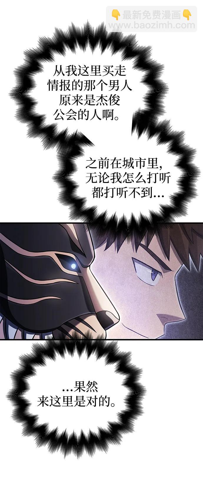 [第85话] 资深玩家84