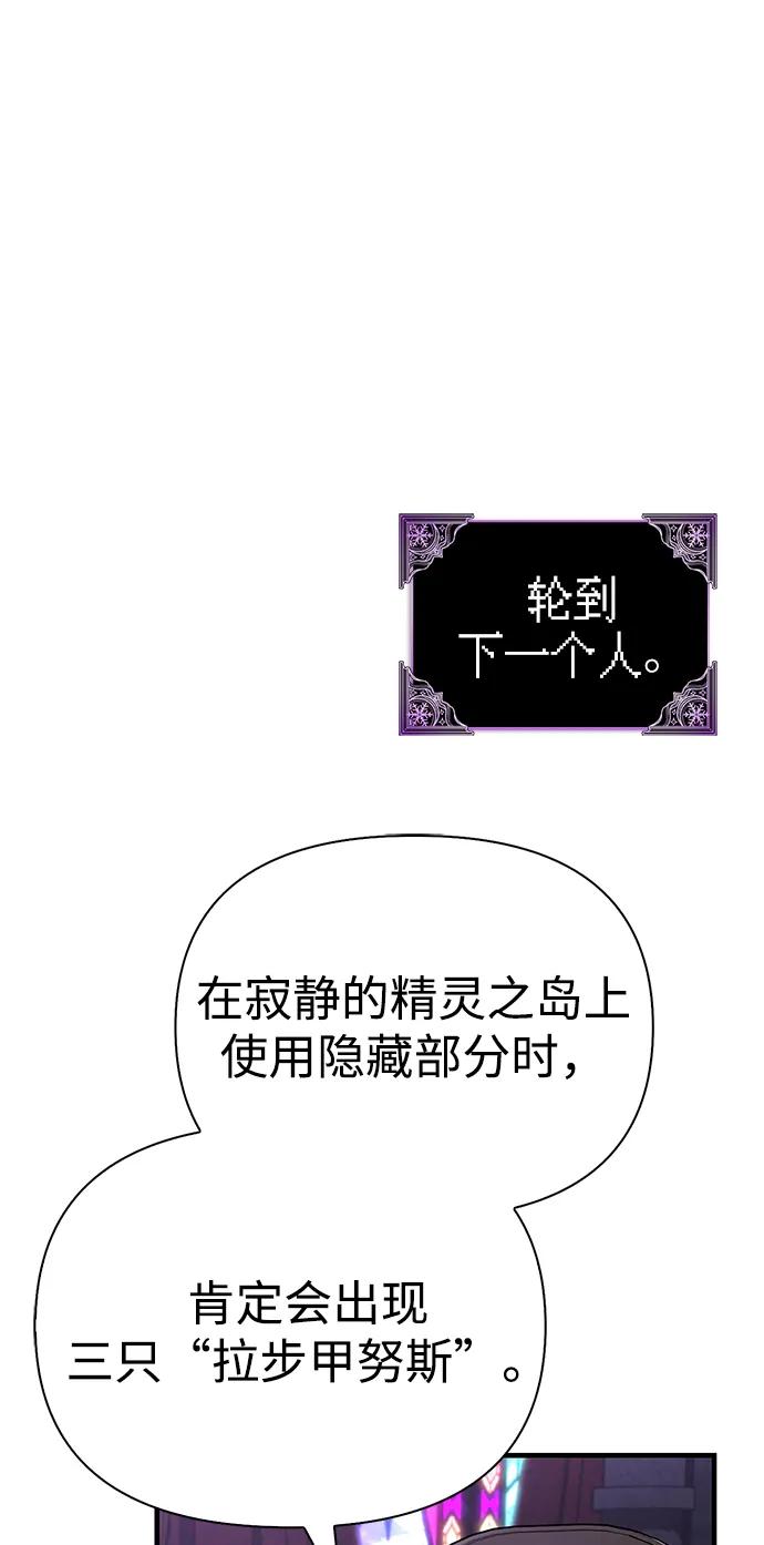 [第85话] 资深玩家85