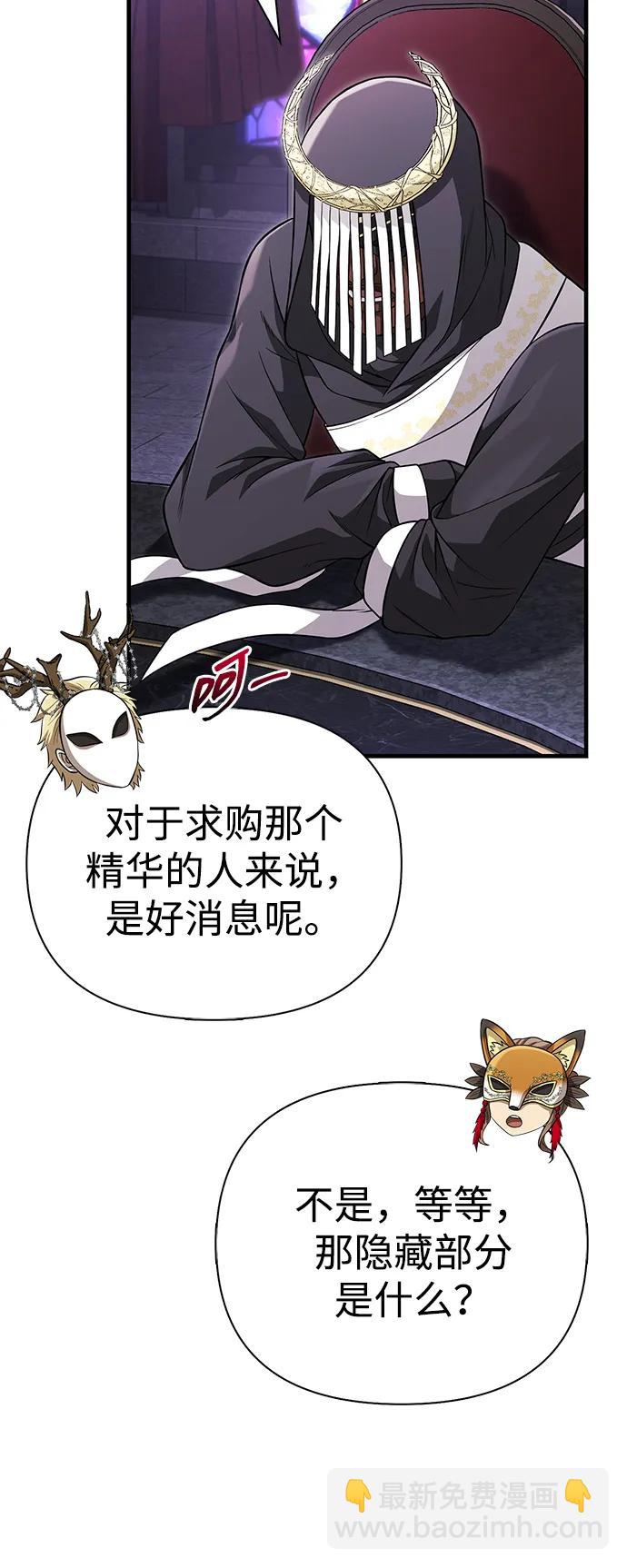 [第85话] 资深玩家86