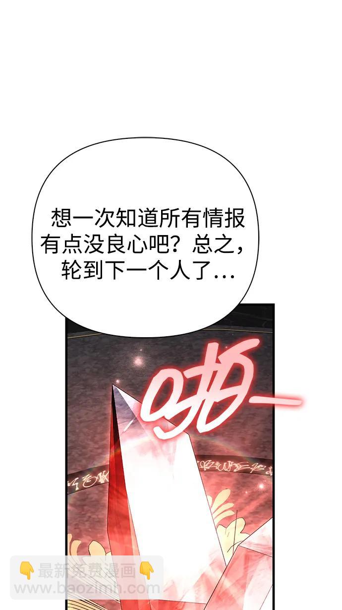 [第85话] 资深玩家87
