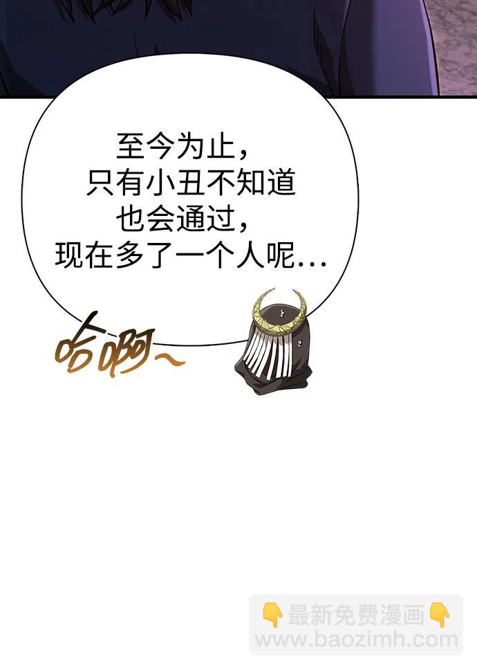 [第85话] 资深玩家90