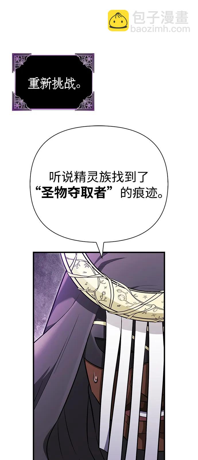 [第85话] 资深玩家91