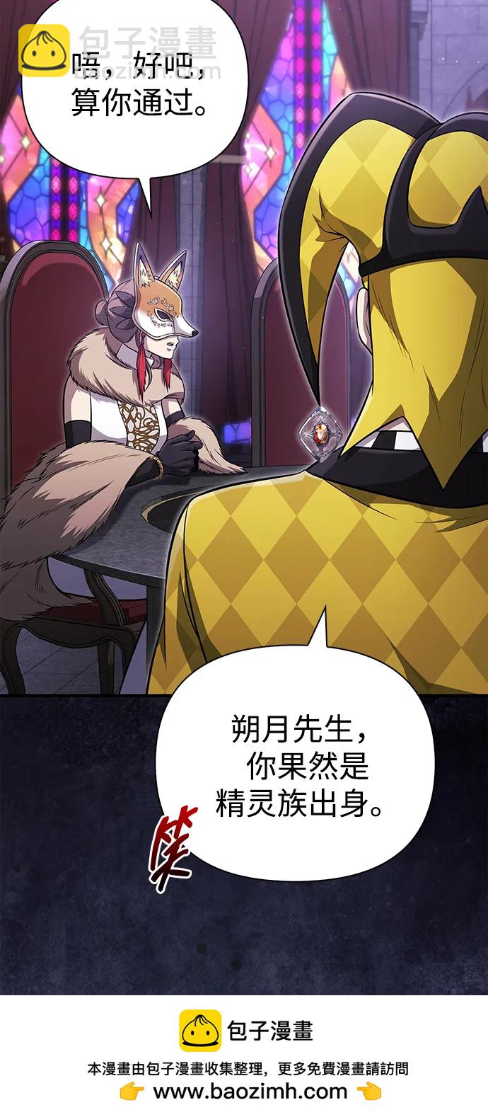 [第85话] 资深玩家93