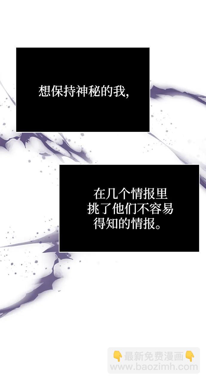 [第85话] 资深玩家96