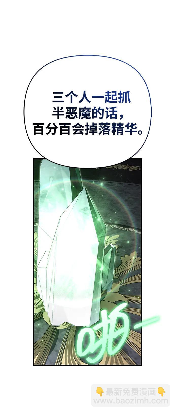 [第85话] 资深玩家97