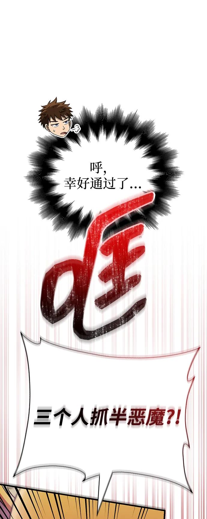 [第85话] 资深玩家98