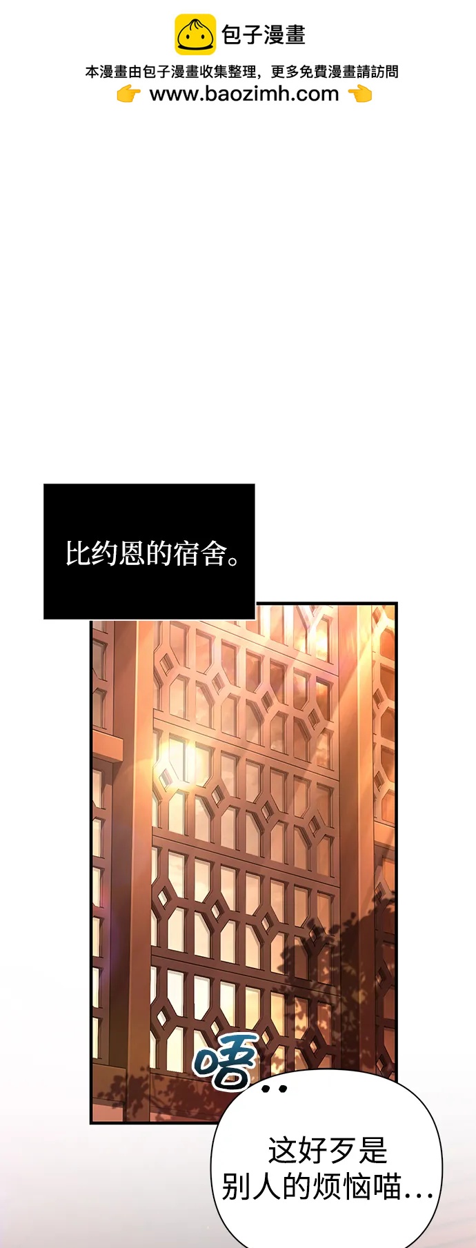 [第86话] 纯血家1