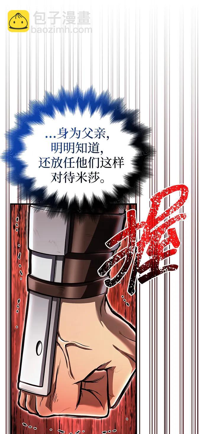 [第86话] 纯血家106