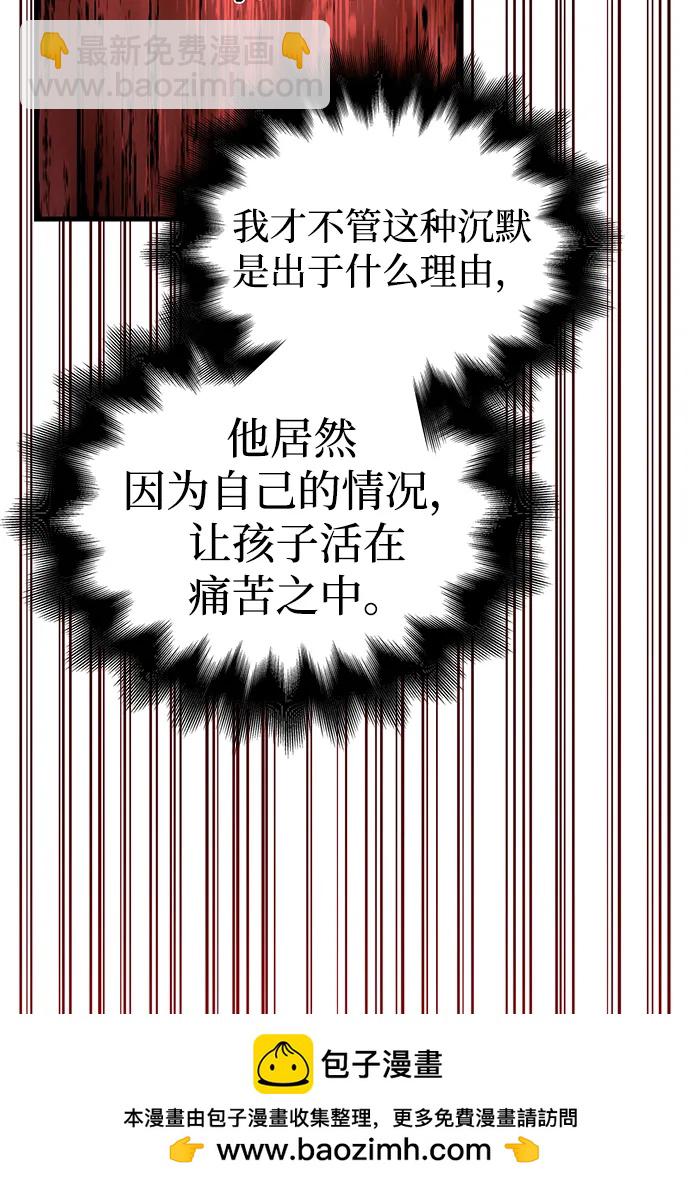 [第86话] 纯血家107