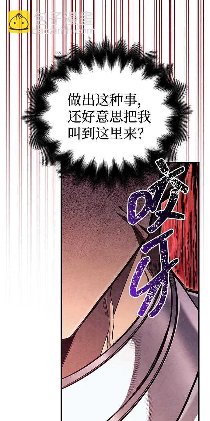 [第86话] 纯血家108