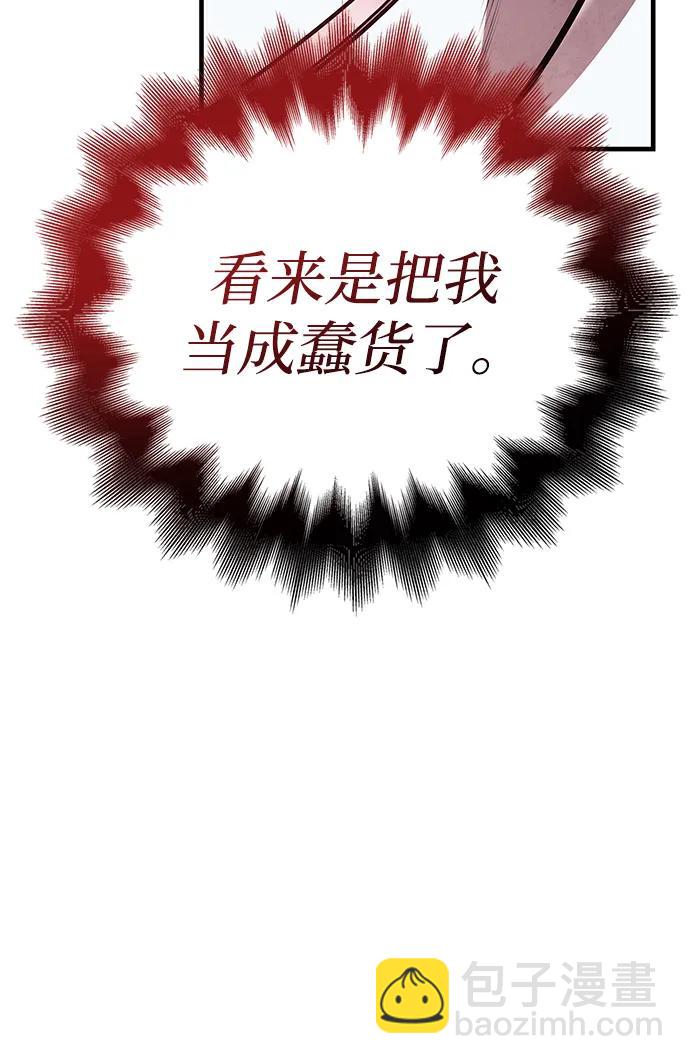 [第86话] 纯血家109