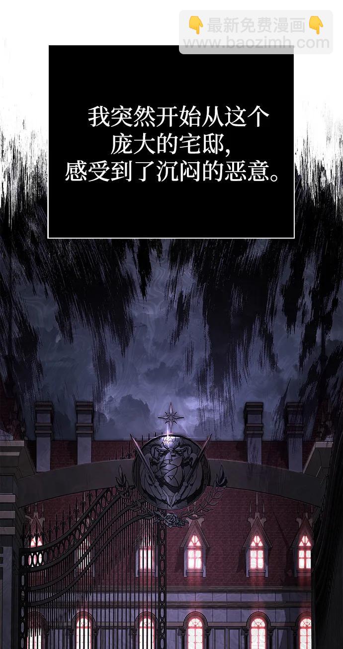 [第86话] 纯血家110
