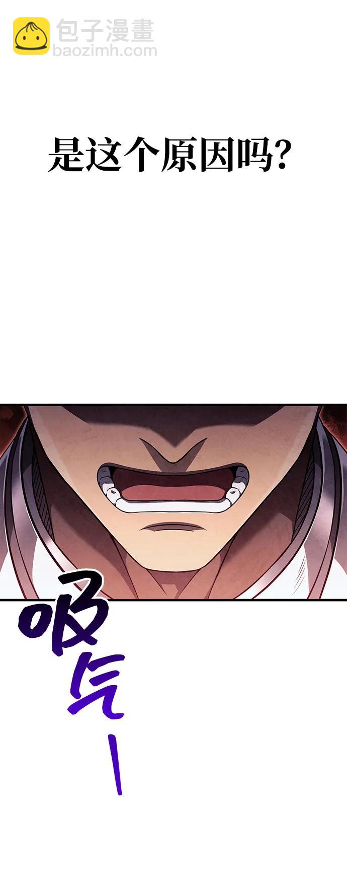 [第86话] 纯血家112