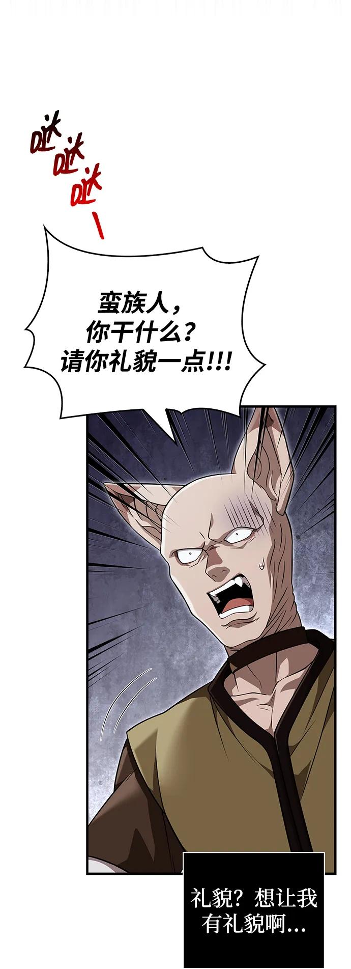 [第86话] 纯血家117