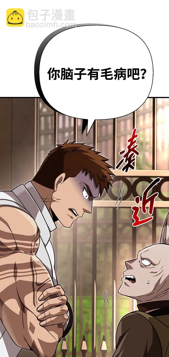 [第86话] 纯血家119
