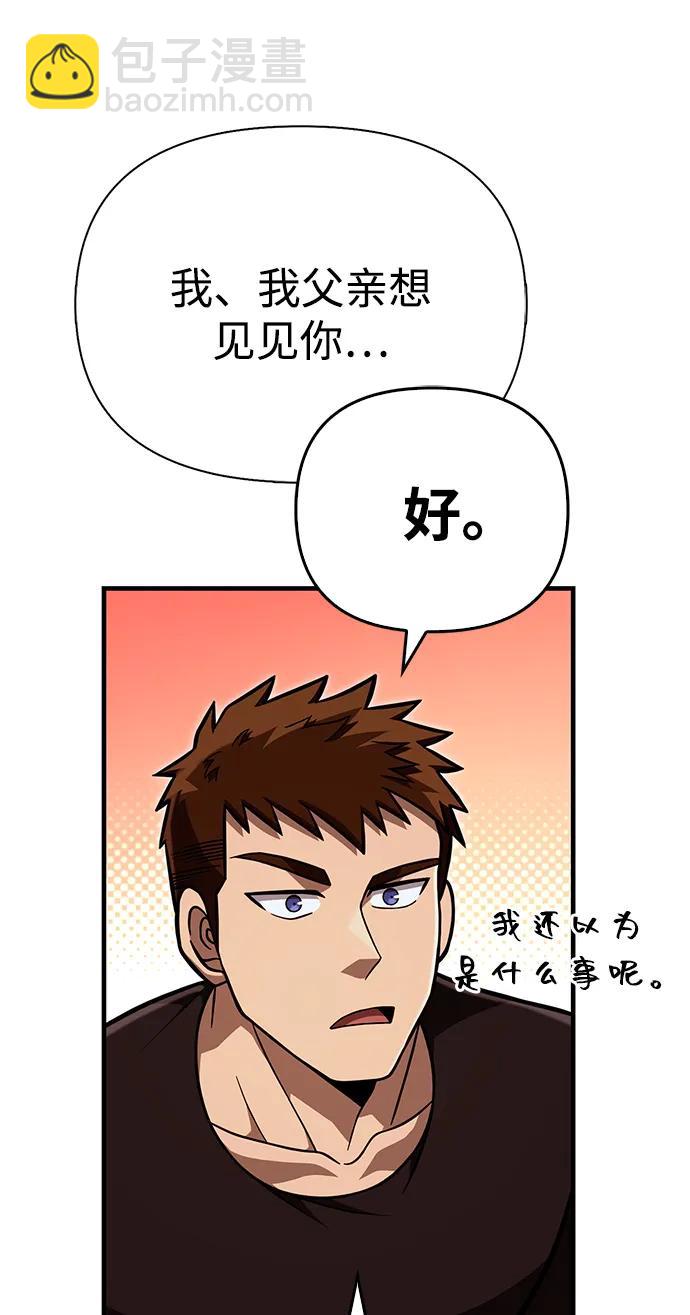[第86话] 纯血家12