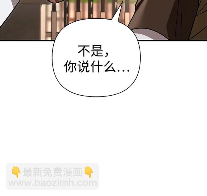 [第86话] 纯血家120
