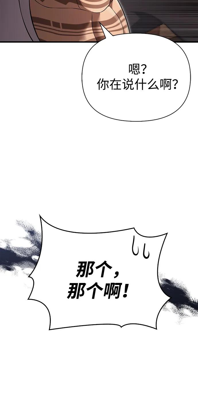 [第86话] 纯血家122
