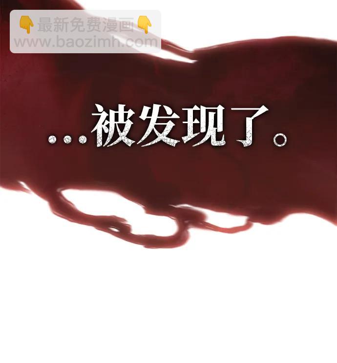 [第86话] 纯血家128