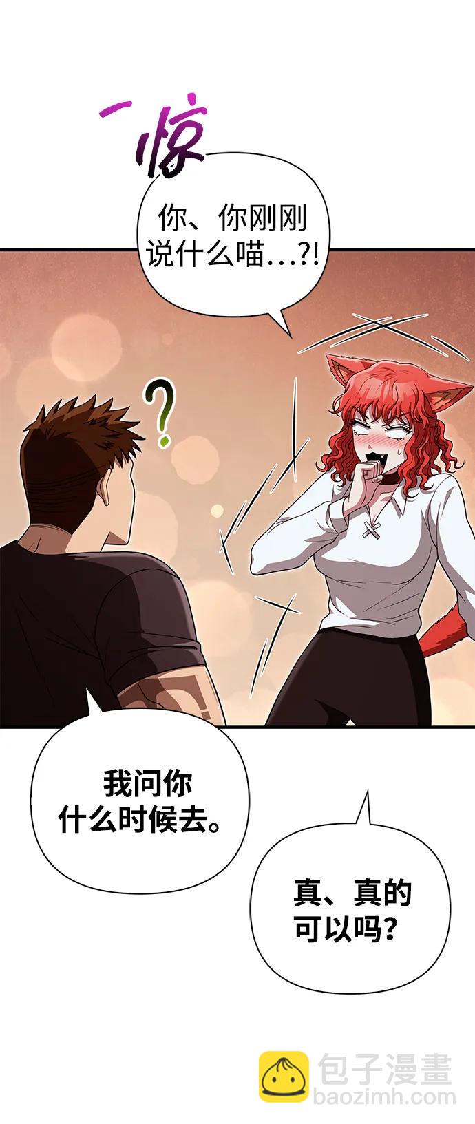 [第86话] 纯血家14