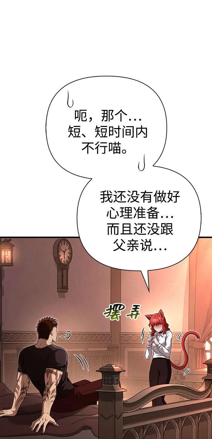[第86话] 纯血家15