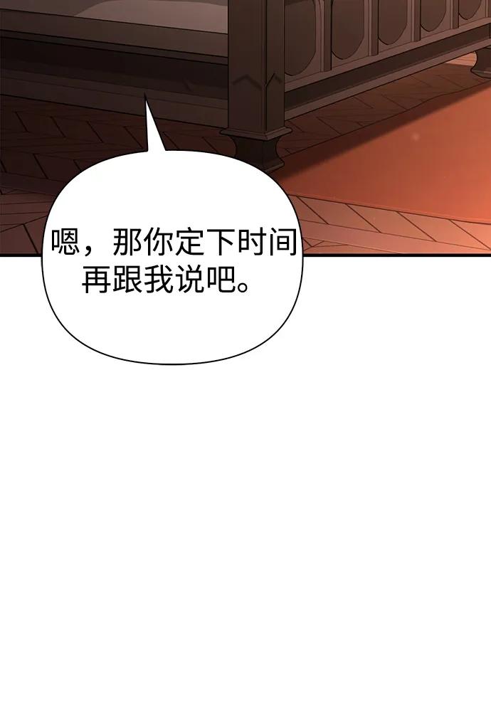 [第86话] 纯血家16