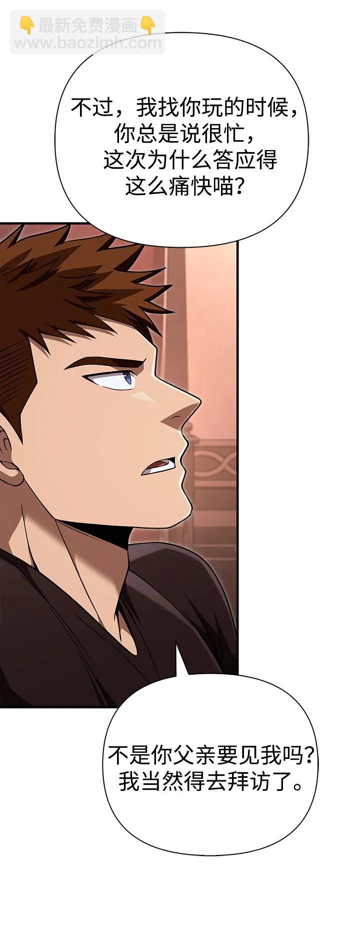 [第86话] 纯血家17