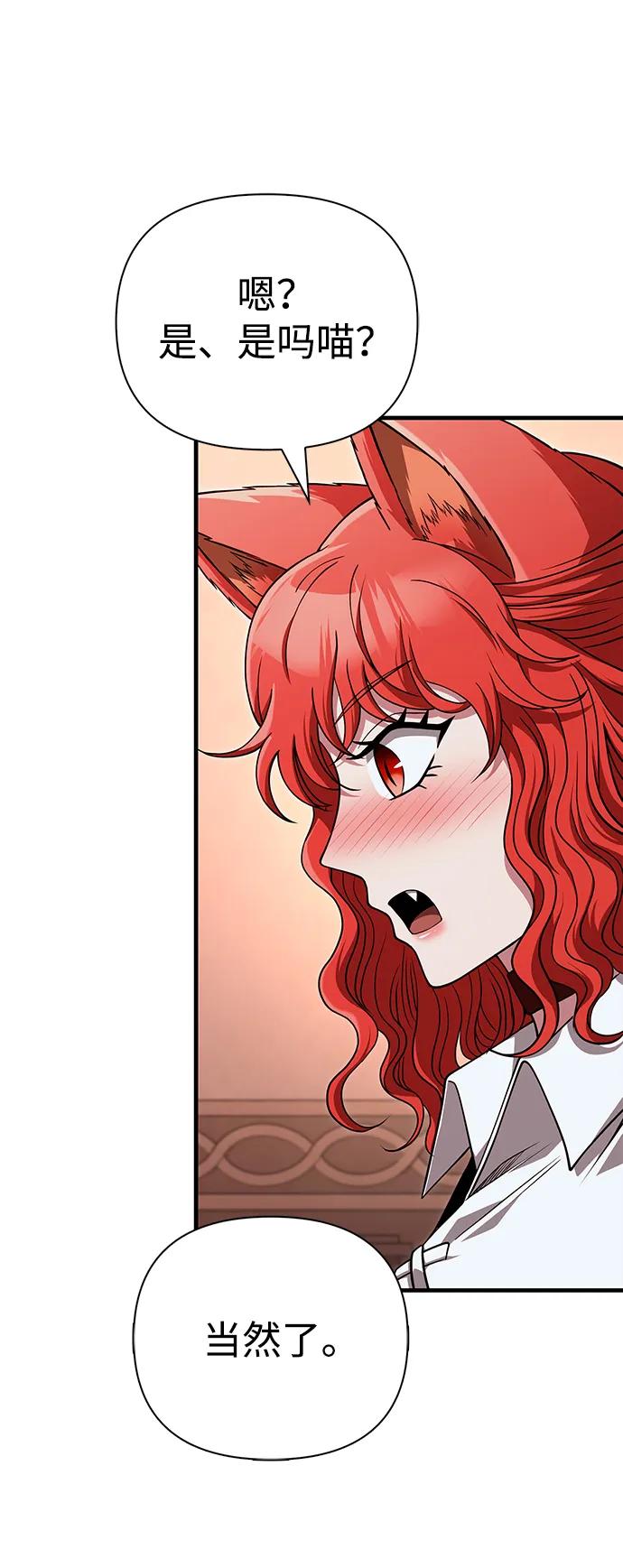 [第86话] 纯血家18