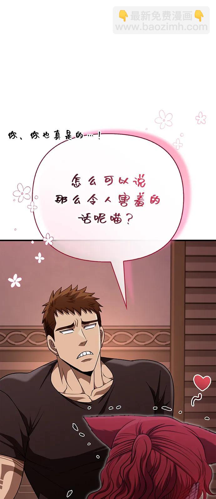 [第86话] 纯血家19