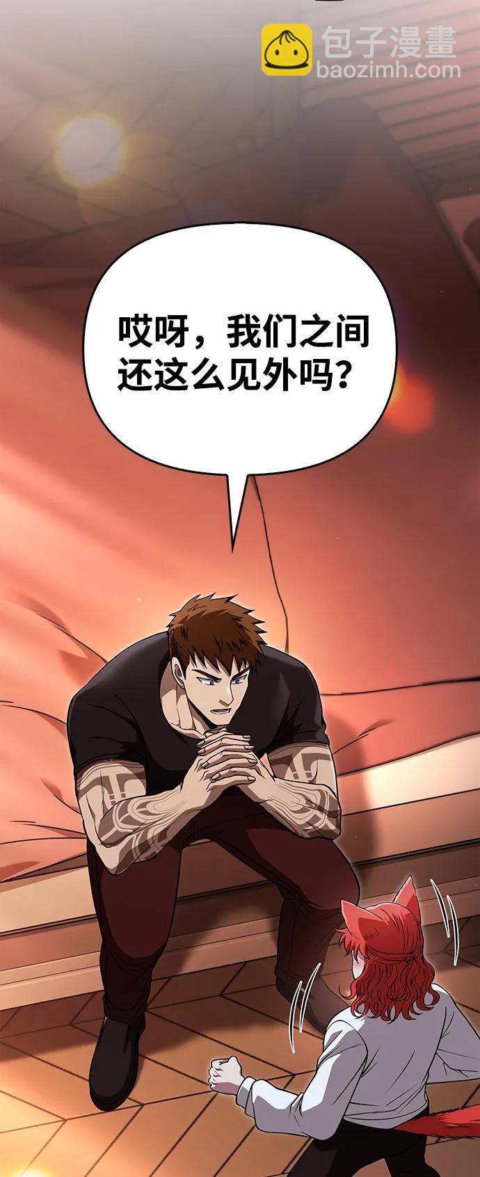 [第86话] 纯血家2